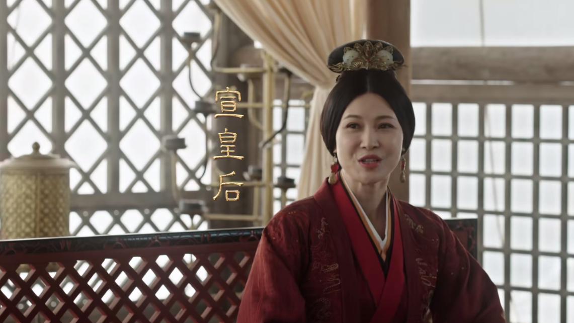 文帝|《星汉灿烂》宣皇后：可怜是自己营造的假象，悲剧也算是咎由自取