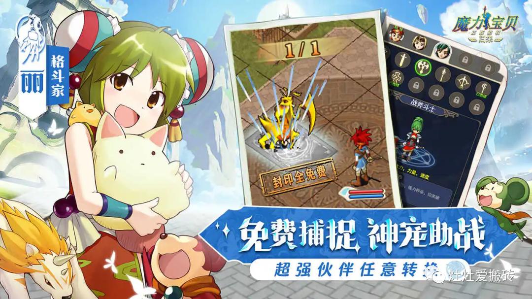 手机游戏|手游魔力宝贝搬砖攻略介绍