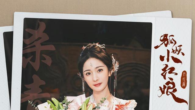 狐妖小红娘|《狐妖小红娘》演员们杀青照，服饰精美十分亮眼，整个期待了！