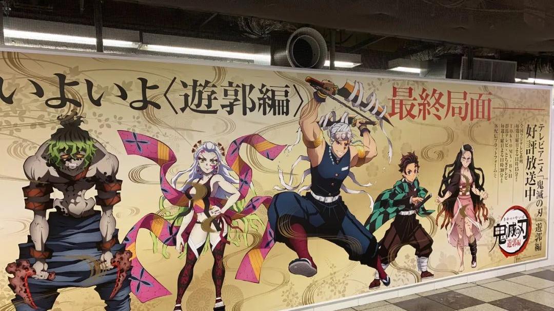 鬼灭之刃|破站在愁《鬼灭之刃》播放，官方却为堕姬与祢豆子使用月之呼吸？