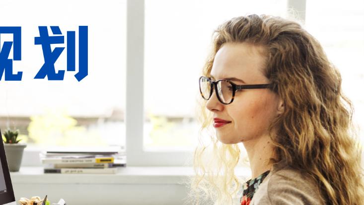 贵州|职场规划怎么做？奥美老总告诉你，如何规划人生