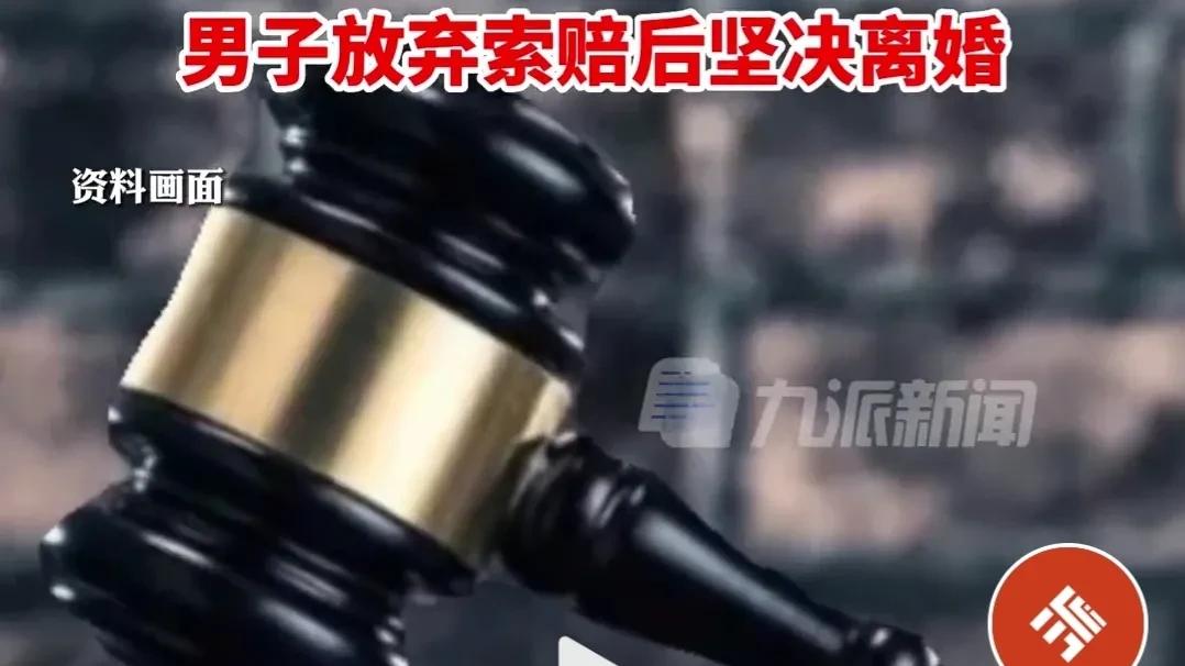 5岁女儿先天残疾，男子鉴定发现非亲生起诉离婚并要求赔偿15万！