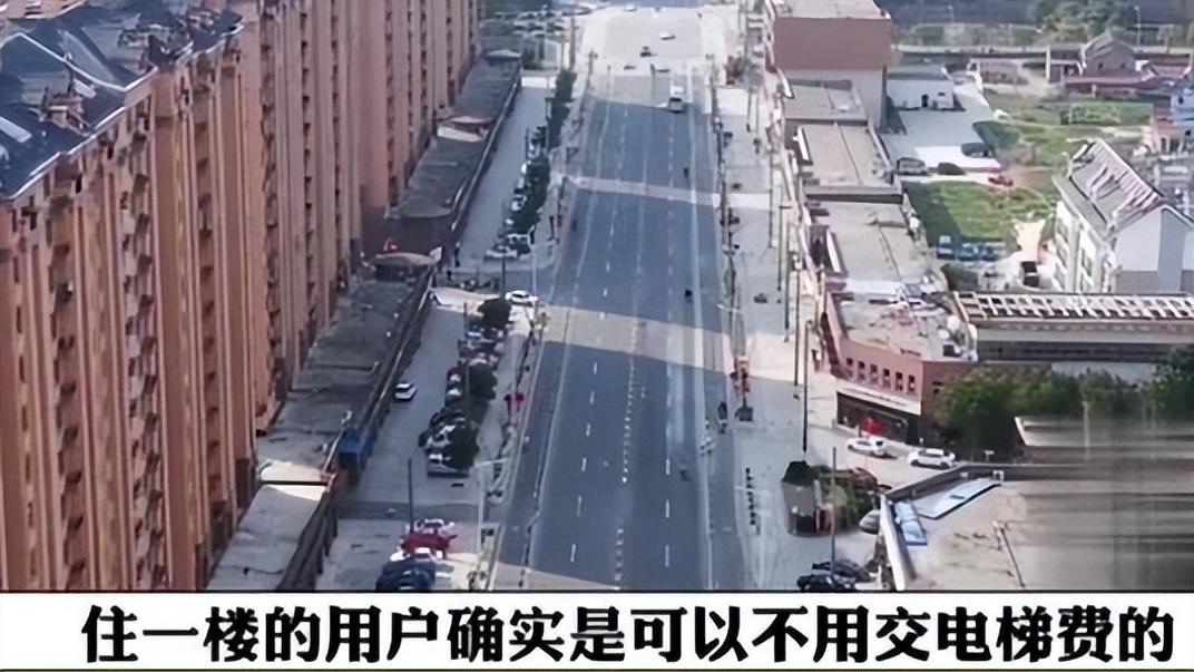 82岁大爷14年不交电梯费，物业追缴加罚款23万元，大爷：我住1楼