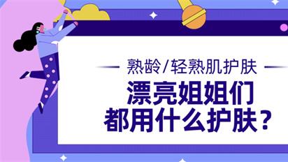 护肤品 抗衰老护肤品哪个牌子好？最好用的抗衰老去皱纹护肤品排行榜