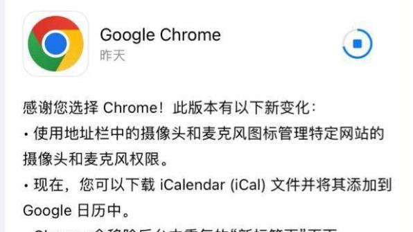 谷歌 Chrome 浏览器 iOS 版宣布五项新功能改进