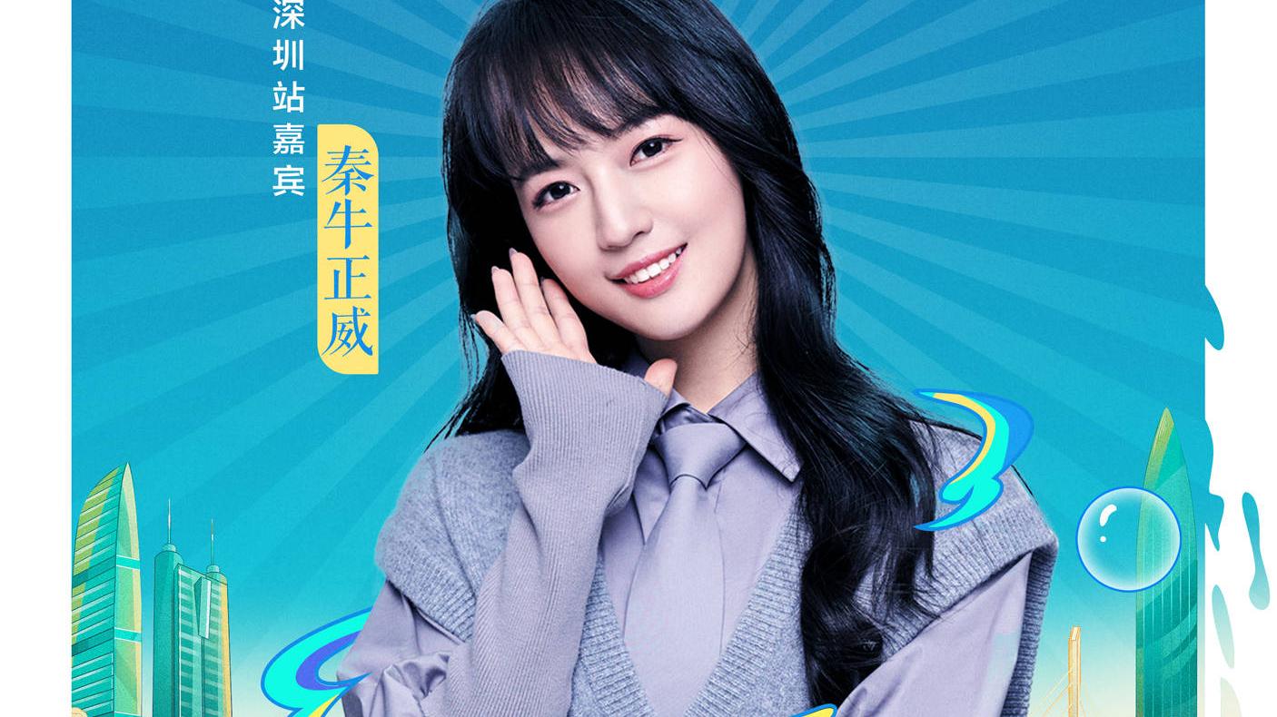 王鑫|秦牛正威王鑫加盟《清爽走，去大海》 探讨职业的“最优归宿”