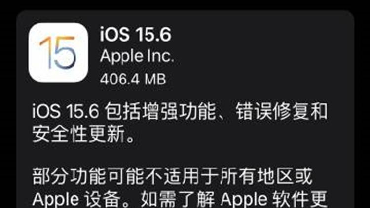 时隔2个多月，苹果推送iOS 15.6更新，修复了一大堆问题
