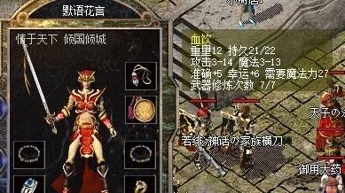 戒指|热血传奇：跳点血饮9套，极品法神套，百区法师装备天花板之一