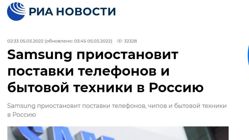 三星|三星将暂停向俄罗斯供应手机和家电