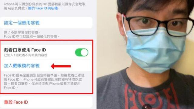 iOS|实测iOS15.4戴口罩解锁：解放你的双手，解锁速度超出你的想象