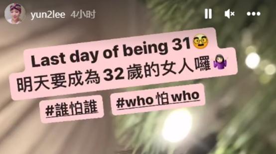 李立群|李立群女儿庆32岁生日，和黑人男友分手后仍单身，肤白貌美引赞叹