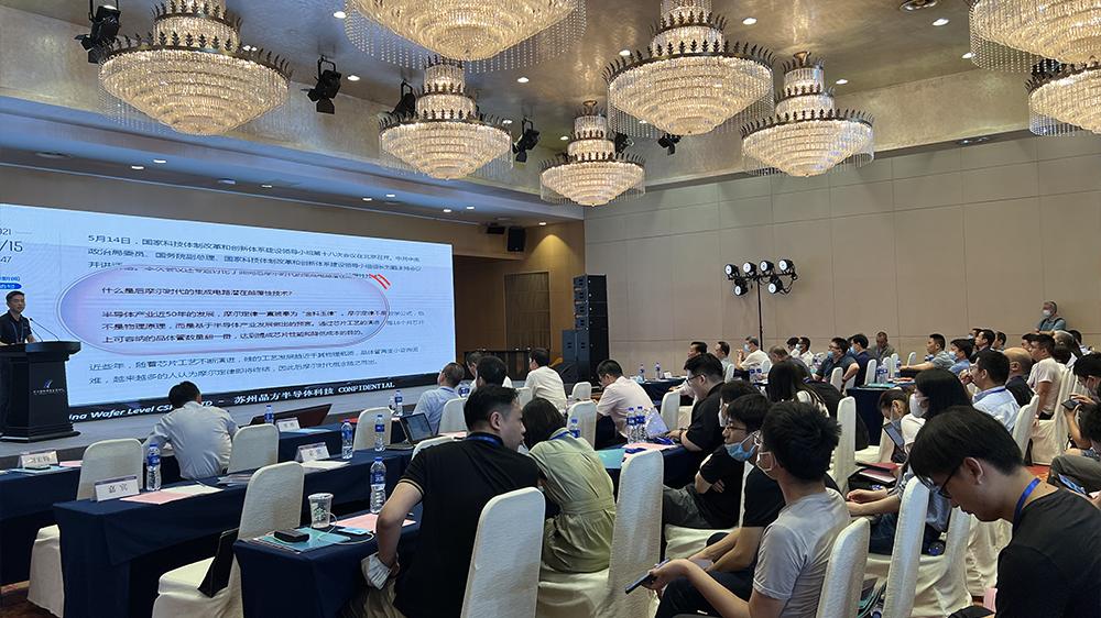 半导体|世界半导体大会暨南京国际半导体博览会热度空前