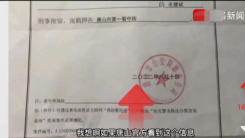 唐山打人事件“报道者”被捕？当事人沉默不语，信息何时披露