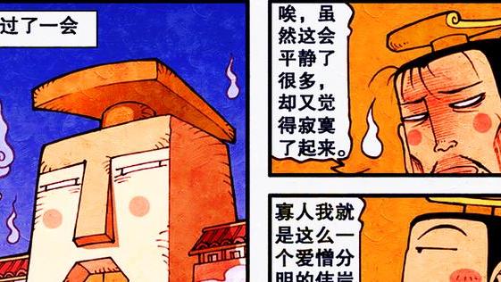 漫画|谁才是帝哥的“心头爱”？笑天意外发现真相，小外：真带劲！