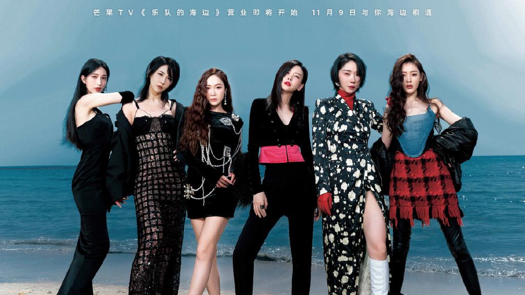 乐队的海边|《乐队的海边》先导片首播，6大美女，采血办健康证，真实感十足