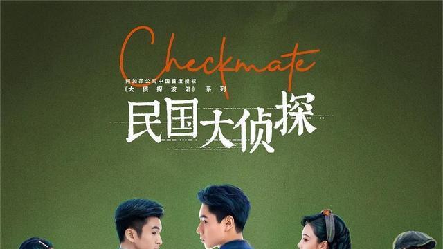 灭门|新一部民国探案剧将至，新生代演员齐聚，开启探案侦香之旅