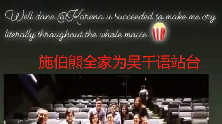 林峰|吴千语和施伯熊官宣恋情！男方家族身家过百亿，长相帅气不输林峯