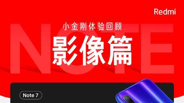 卢伟冰玩起了回忆杀，RedmiNote12这两点有惊喜