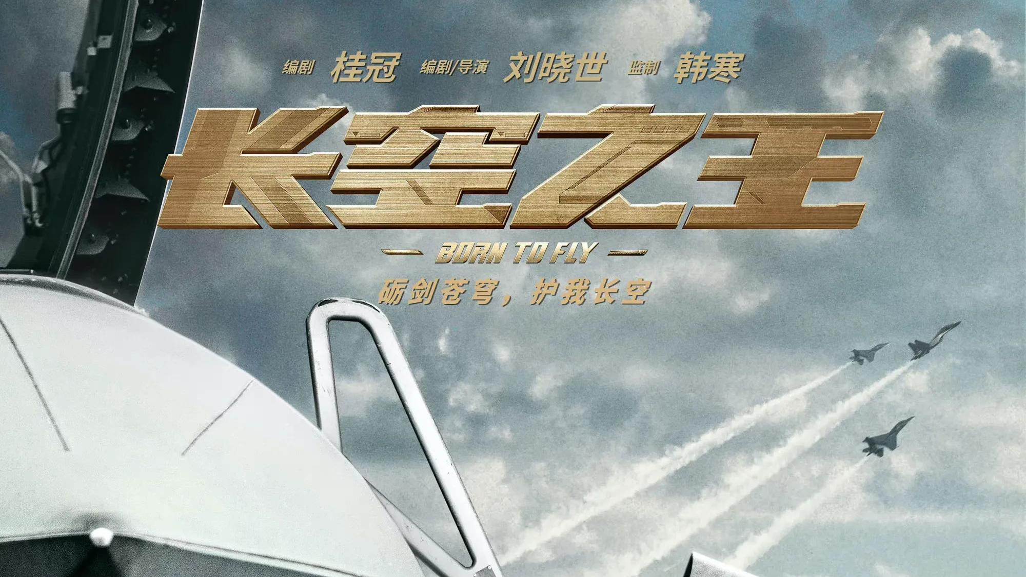 长空之王|我敢说，这绝对是2022年国庆电影档里，最具有竞争力的一部电影