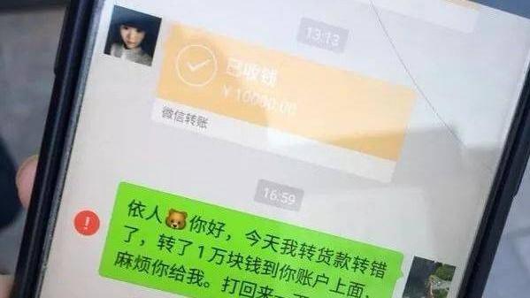 微信|微信转账需“留心眼”！出现“这行字”，先别急着输“付款密码”
