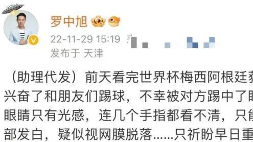 邓清明|53岁著名歌手意外受伤！受世界杯影响去踢球，被踢中眼睛已失明！