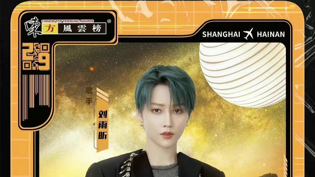 东方风云榜|东方风云榜，TNT确定线上录制，年底晚会想看现场直播，都悬了！