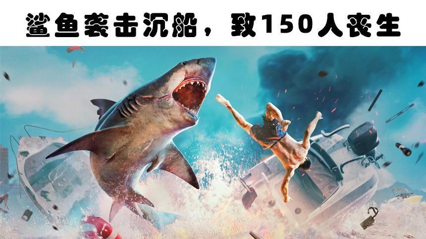凶残的动物：人类历史上出现过的8次可怕且致命的动物袭击