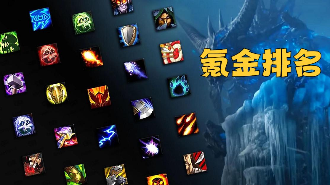 术士|魔兽WLK：各职业“氪金”程度分析，2个土豪职业，装备贵还难进组