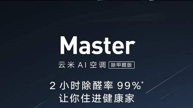 甲醛菜不可信，甲醛房却不能不信，装上除醛空调守护家人健康吧