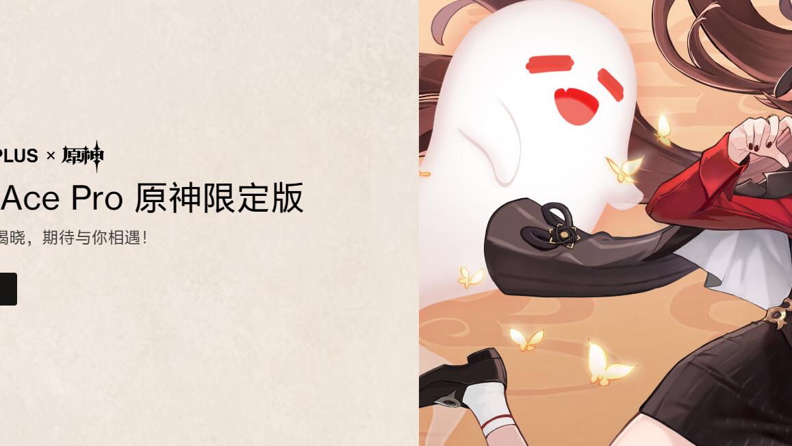 一加科技|细数一加Ace Pro发布会你没关注到的细节，网友：香爆了