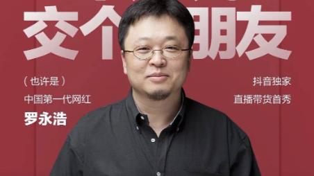 半导体|罗敏不是罗永浩，更不是俞敏洪，预制菜也冲不淡校园贷起家的历史