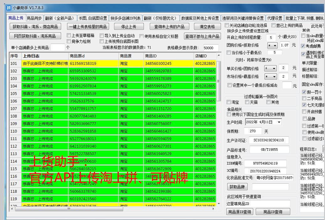 拼多多|拼多多无货源店群长期稳定玩法