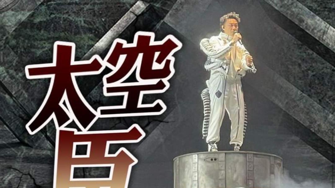 陈奕迅|陈奕迅红馆演唱会：电子屏幕面积创纪录，带给歌迷强烈视觉冲击
