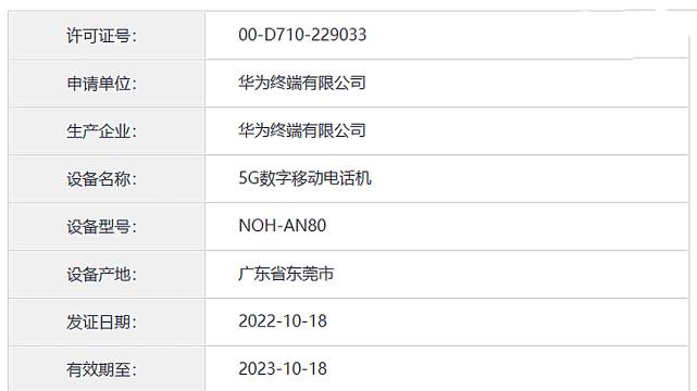 华为5G新机遭曝光：麒麟9000L+去掉徕卡认证，并内置鸿蒙OS系统