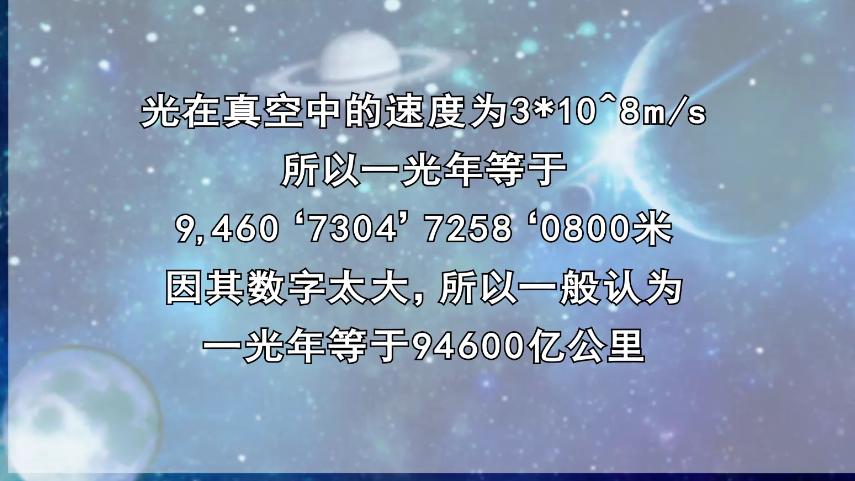 接近光速飞往250万光年外的仙女座星系，只需要28年！