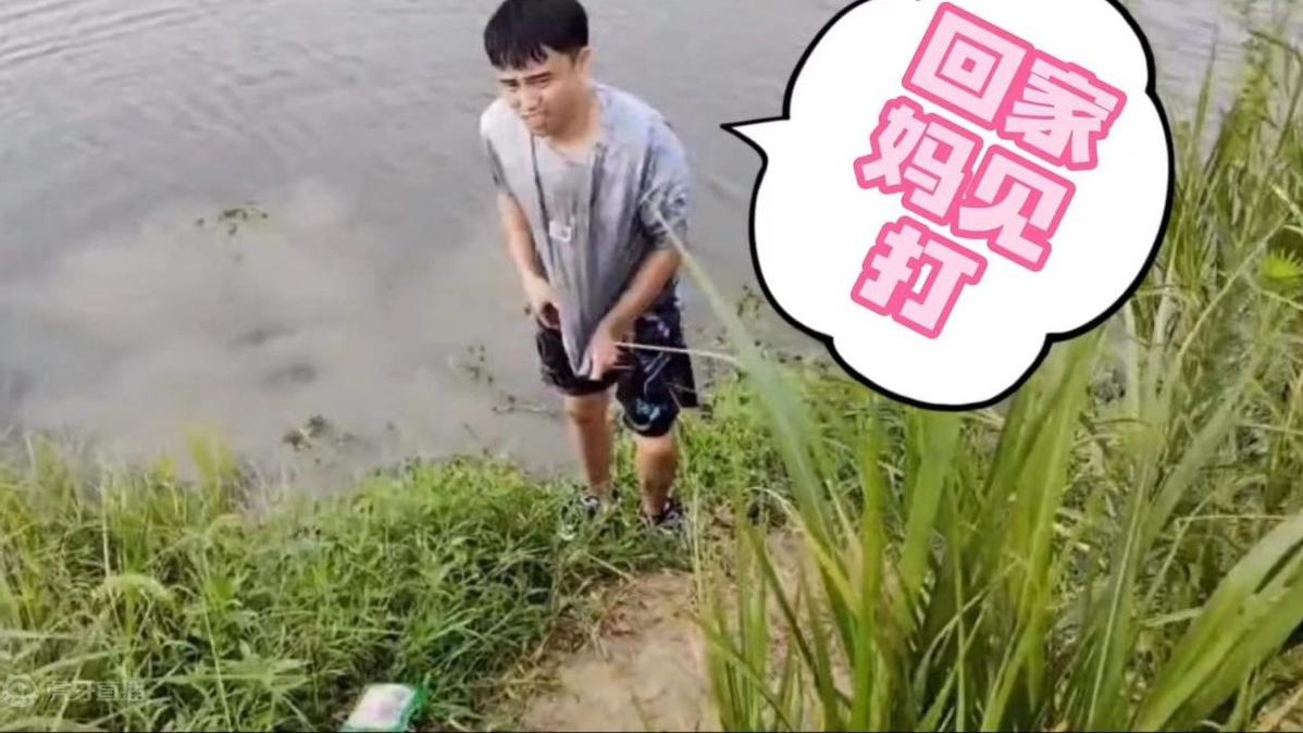 |耀扬再度上演整活！开启户外直播钓鱼，用力过猛直接掉入河里？