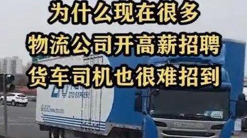 贷款|贷款买辆箱货车跑货运，公司还贷款保底一万二收入，还有这种好事