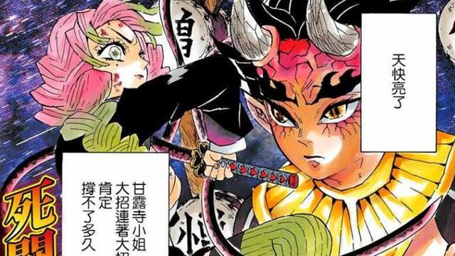 鬼灭之刃|《鬼灭之刃》第三季公布，锻刀村篇开启，霞柱恋柱大战上弦之月