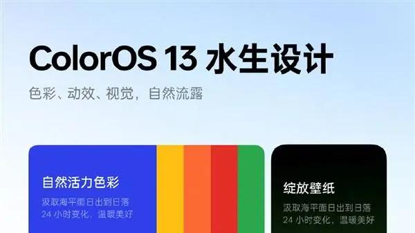 coloros13|A97/A57用户注意了！ColorOS 13正式版升级开启：这些体验很加分