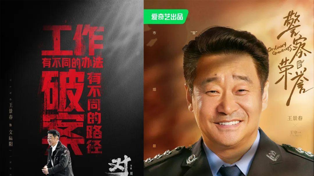 王劲松|“老戏骨”快不够用了