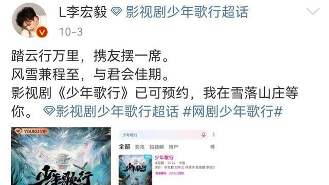 李宏毅|少年歌行真人剧过审已开启预约，李宏毅刘学义主演，李寒衣超还原
