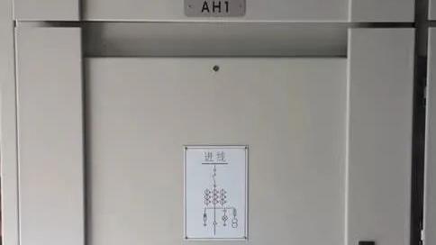 一文带你了解：进线柜、计量柜、PT柜、出线柜、联络柜和隔离柜