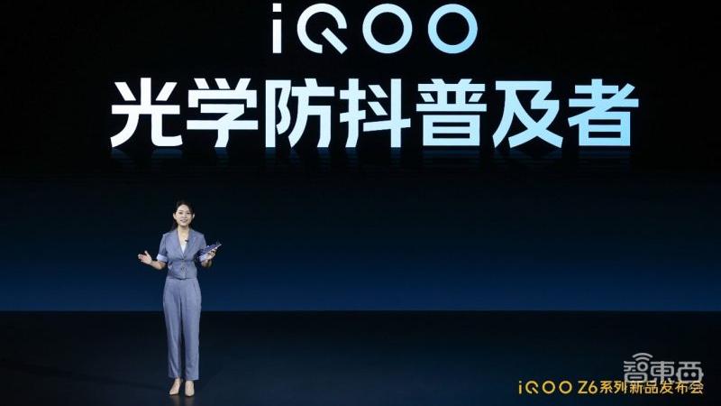 iqoo|iQOO Z6系列发布，搭80W快充和6400万像素OIS三摄，1699元起