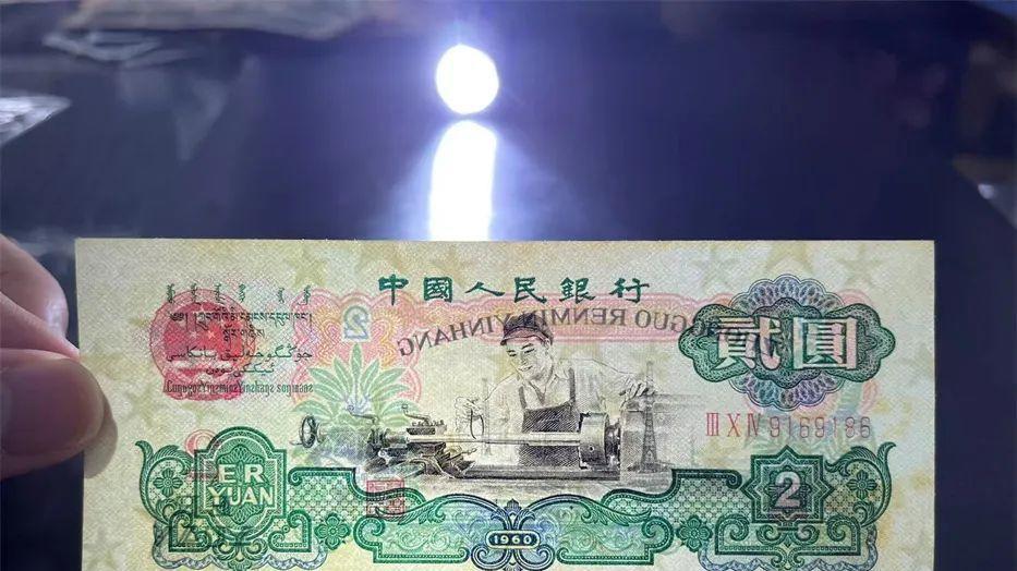 |1张旧2元纸币卖了550，最高200多万，你家还有吗？