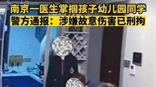 打人家长是对老人正当防卫？