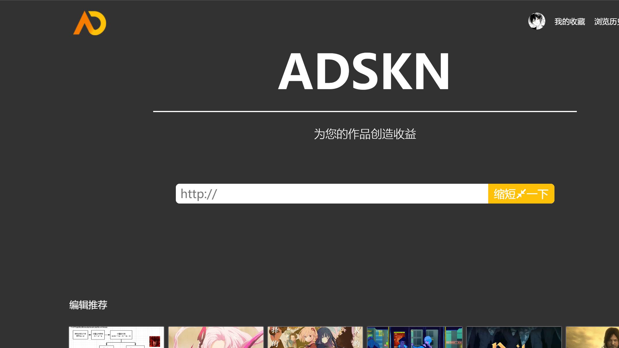数字化转型|在短链接平台投放广告的好处