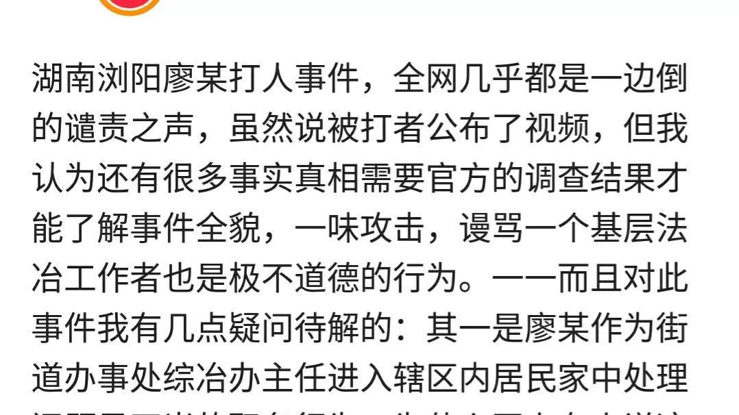 有人振振有词为施暴者廖勇发声？公开为施暴者洗白！良心到底在哪