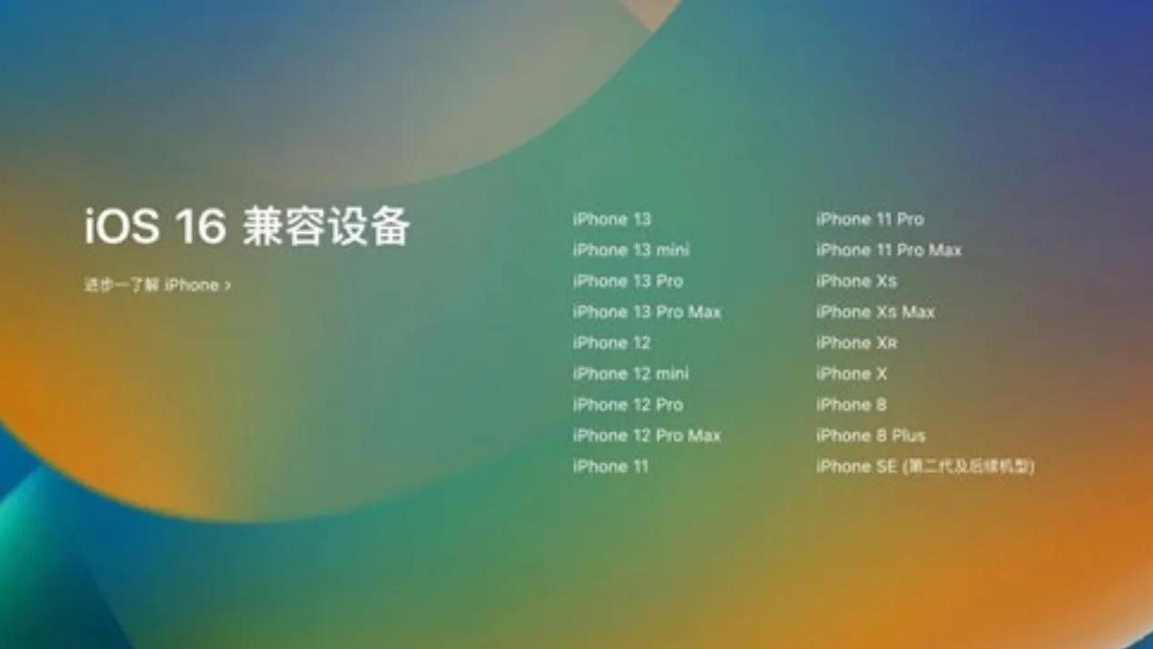 iOS16升级名单，iPhone 7系列被淘汰出局，难道它们不香了？