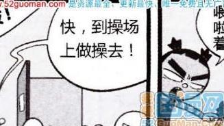 阿衰|对啊！阿衰有病！谁知！阿衰就是不想做操！