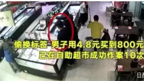 浙江杭州，自助超 市老板发现价值1888元的刺身不翼而飞